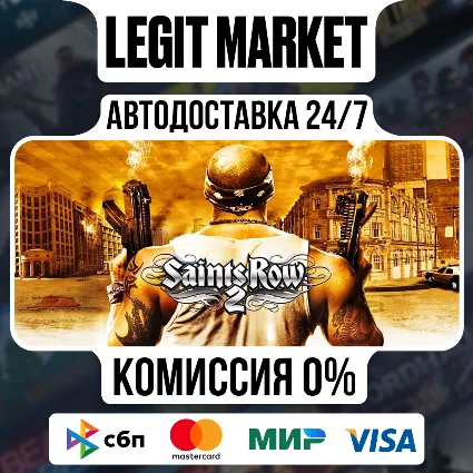 Saints Row 2 (ROW) / Steam АВТО / РУ + МИР