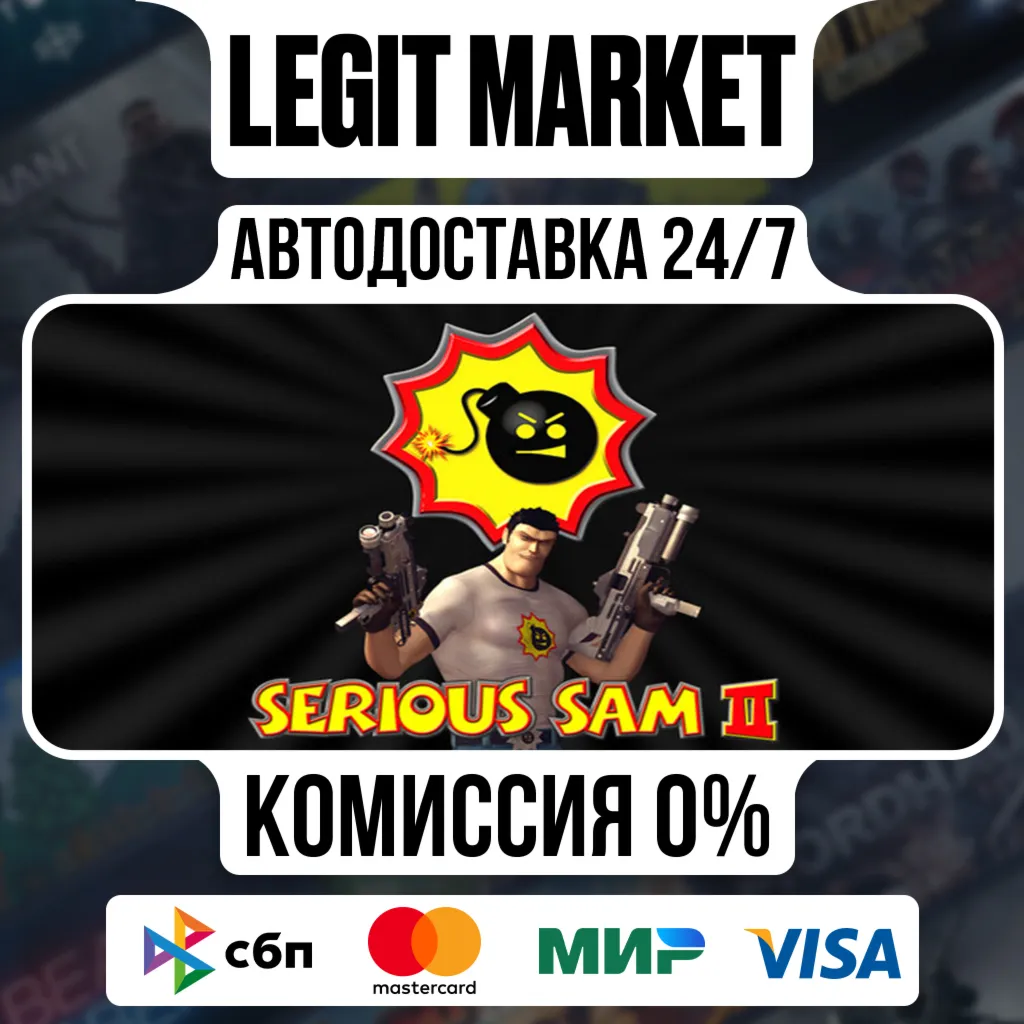 Serious Sam II / Steam АВТО / РУ + МИР