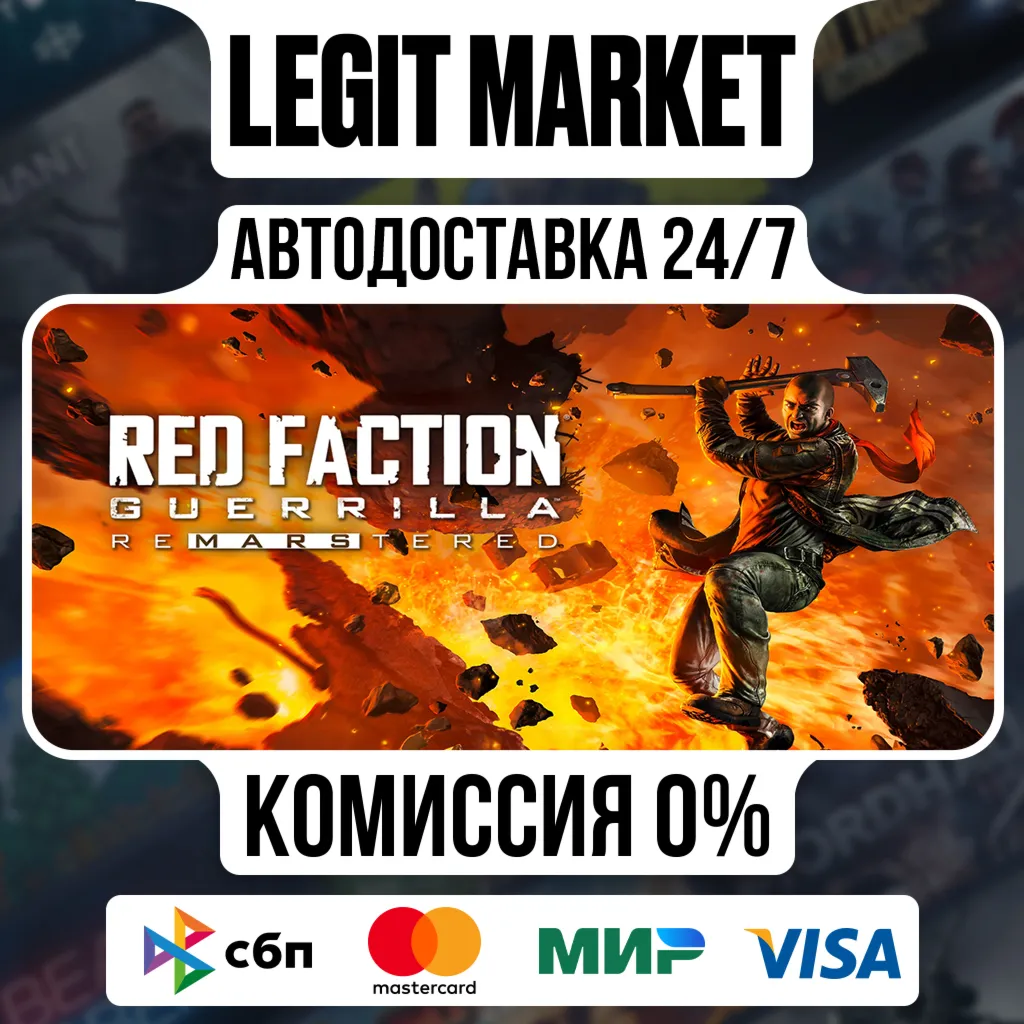 Red Faction Guerrilla Re-Mars-tered / Steam АВТО / РУ + МИР