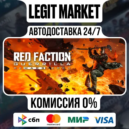 Red Faction Guerrilla Re-Mars-tered / Steam АВТО / РУ + МИР
