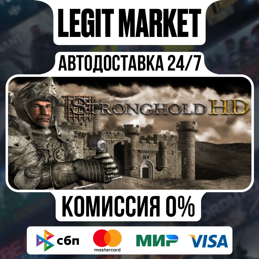 Stronghold HD (2012) / Steam АВТО / РУ + МИР