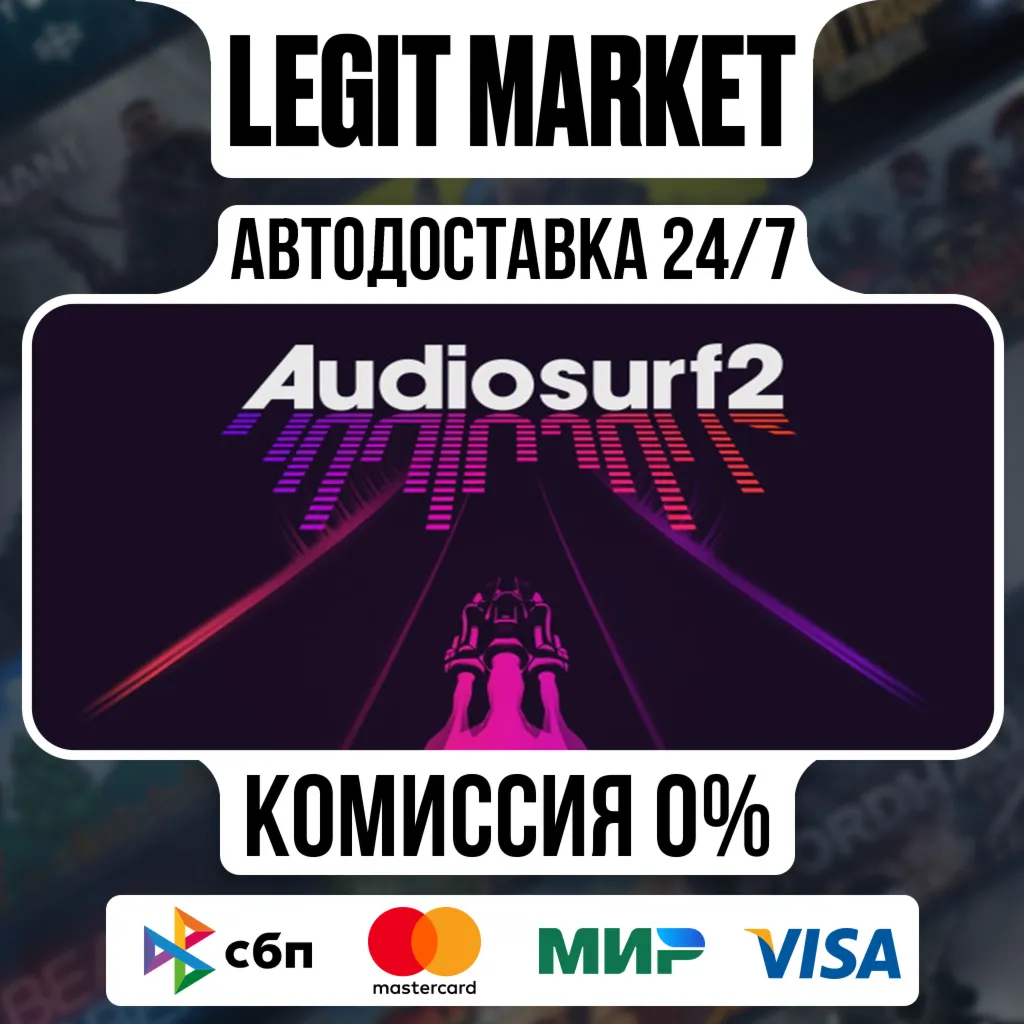 Audiosurf 2 / Steam АВТО / РУ + МИР