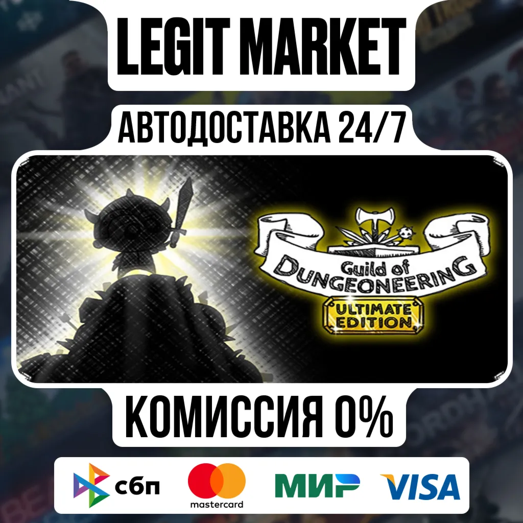 Guild of Dungeoneering Ultimate Edition / Steam АВТО / РУ + МИР