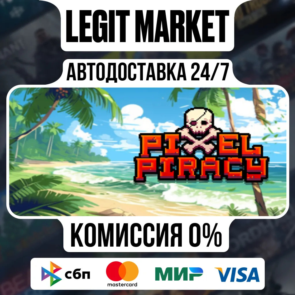 Pixel Piracy / Steam АВТО / РУ + МИР