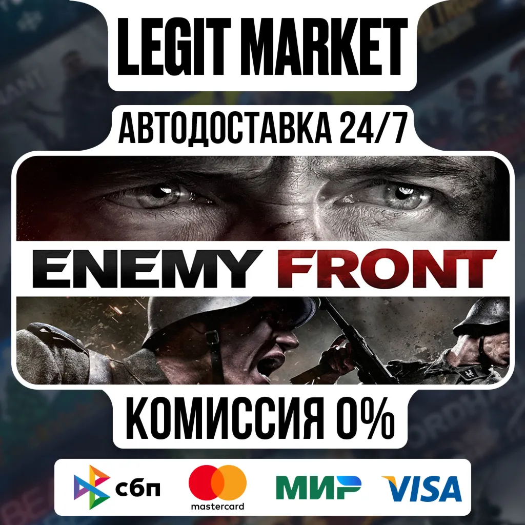 Enemy Front / Steam АВТО / РУ + МИР