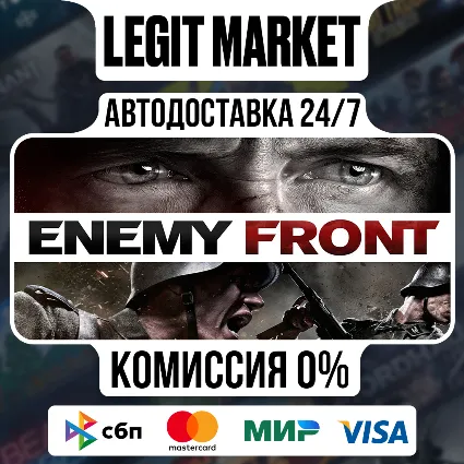 Enemy Front / Steam АВТО / РУ + МИР