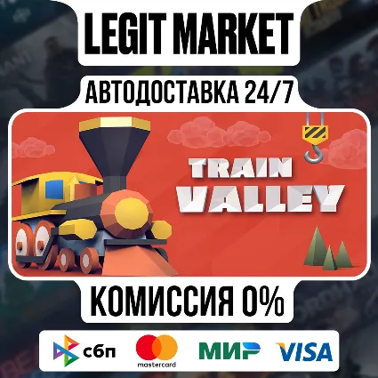 Train Valley / Steam АВТО / РУ + МИР