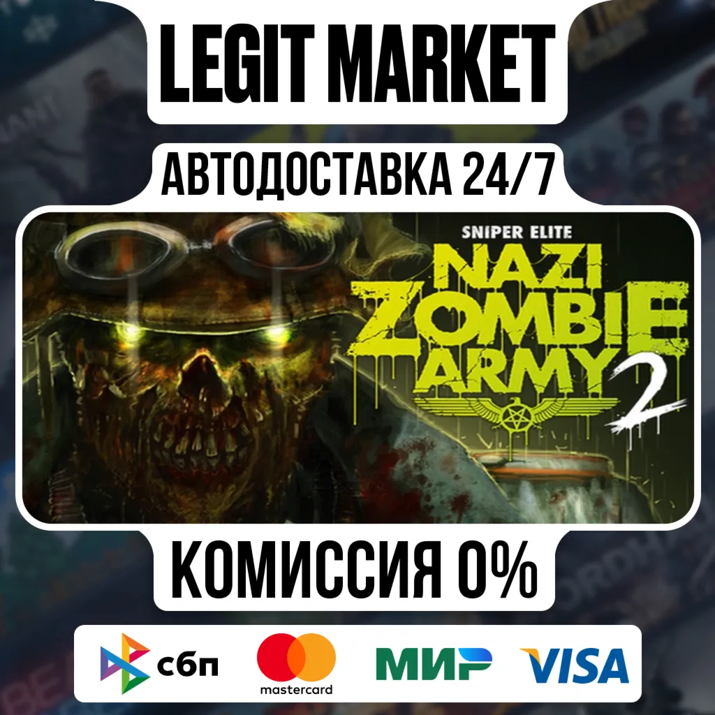 Sniper Elite: Nazi Zombie Army 2 / Steam АВТО / РУ + МИР