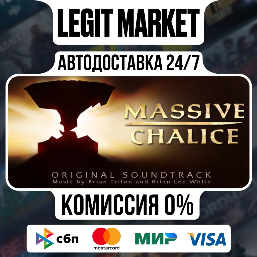 MASSIVE CHALICE + Soundtrack / Steam АВТО / РУ + МИР