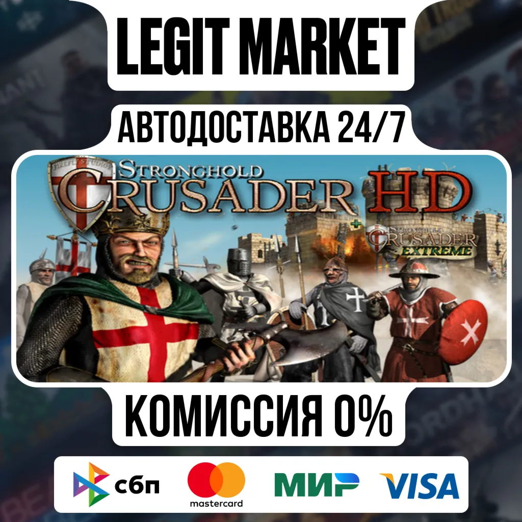 Stronghold Crusader HD (2012) / Steam АВТО / РУ + МИР