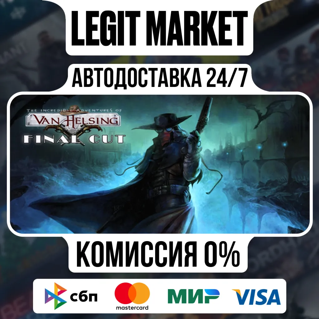 The Incredible Adventures of Van Helsing: Final Cut / Steam АВТО / РУ + МИР