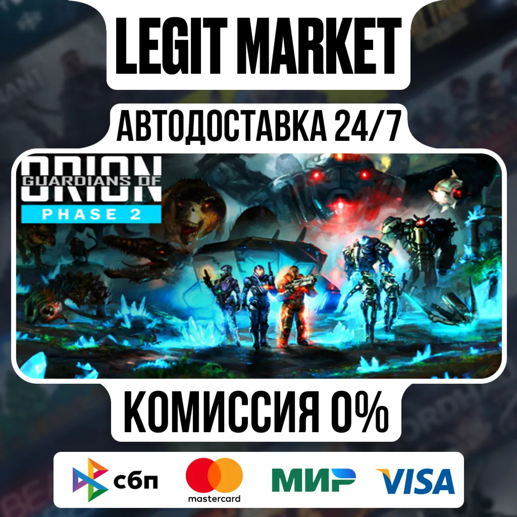 Guardians of Orion (Phase 2) / Steam АВТО / РУ + МИР