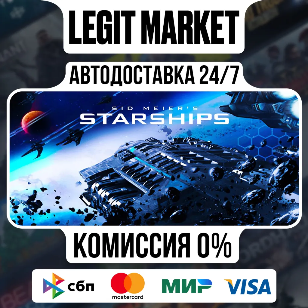 Sid Meier's Starships / Steam АВТО / РУ + МИР