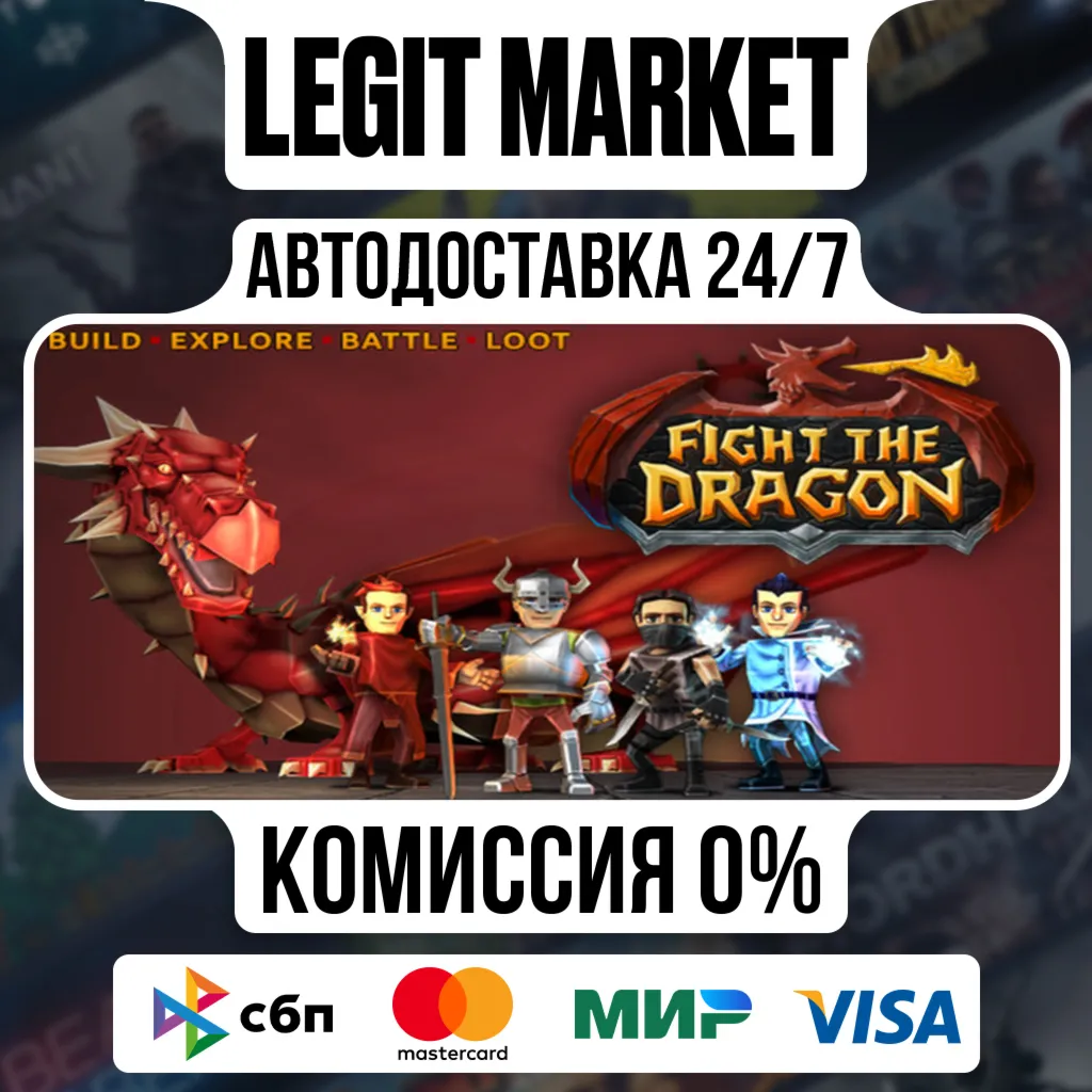 Fight The Dragon / Steam АВТО / РУ + МИР