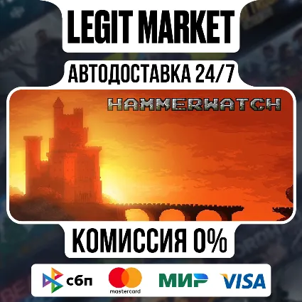 Hammerwatch / Steam АВТО / РУ + МИР