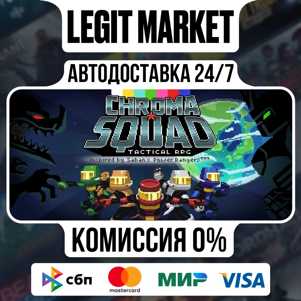 Chroma Squad / Steam АВТО / РУ + МИР
