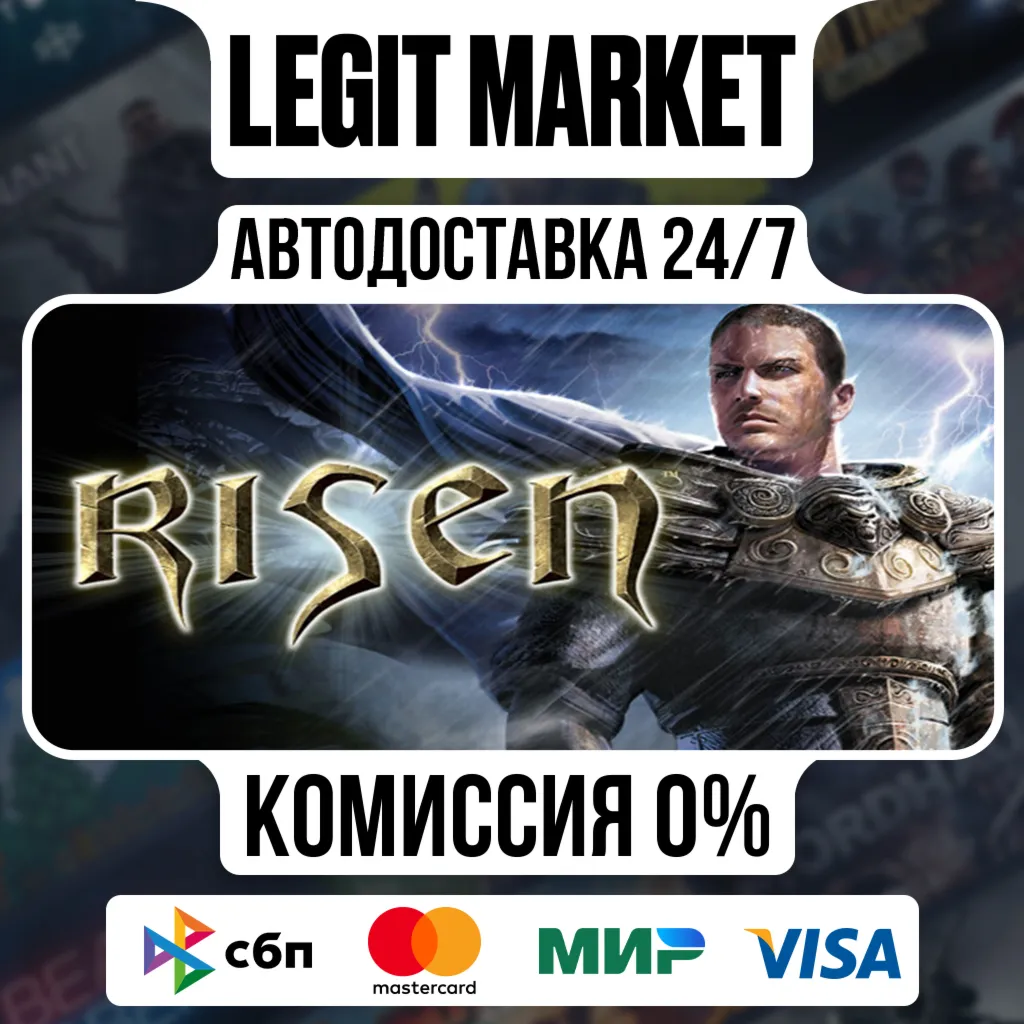 Risen / Steam АВТО / РУ + МИР
