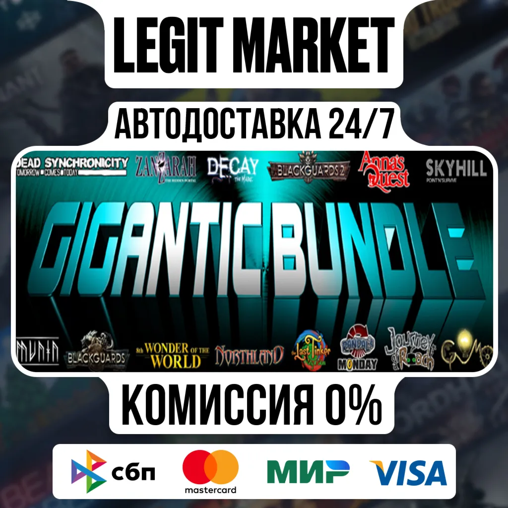 Daedalic - Gigantic Bundle / Steam АВТО / РУ + МИР