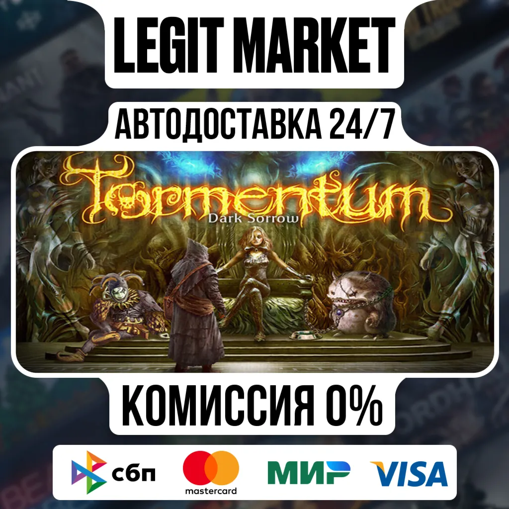Tormentum - Dark Sorrow / Steam АВТО / РУ + МИР