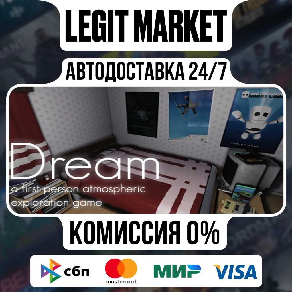 Dream / Steam АВТО / РУ + МИР