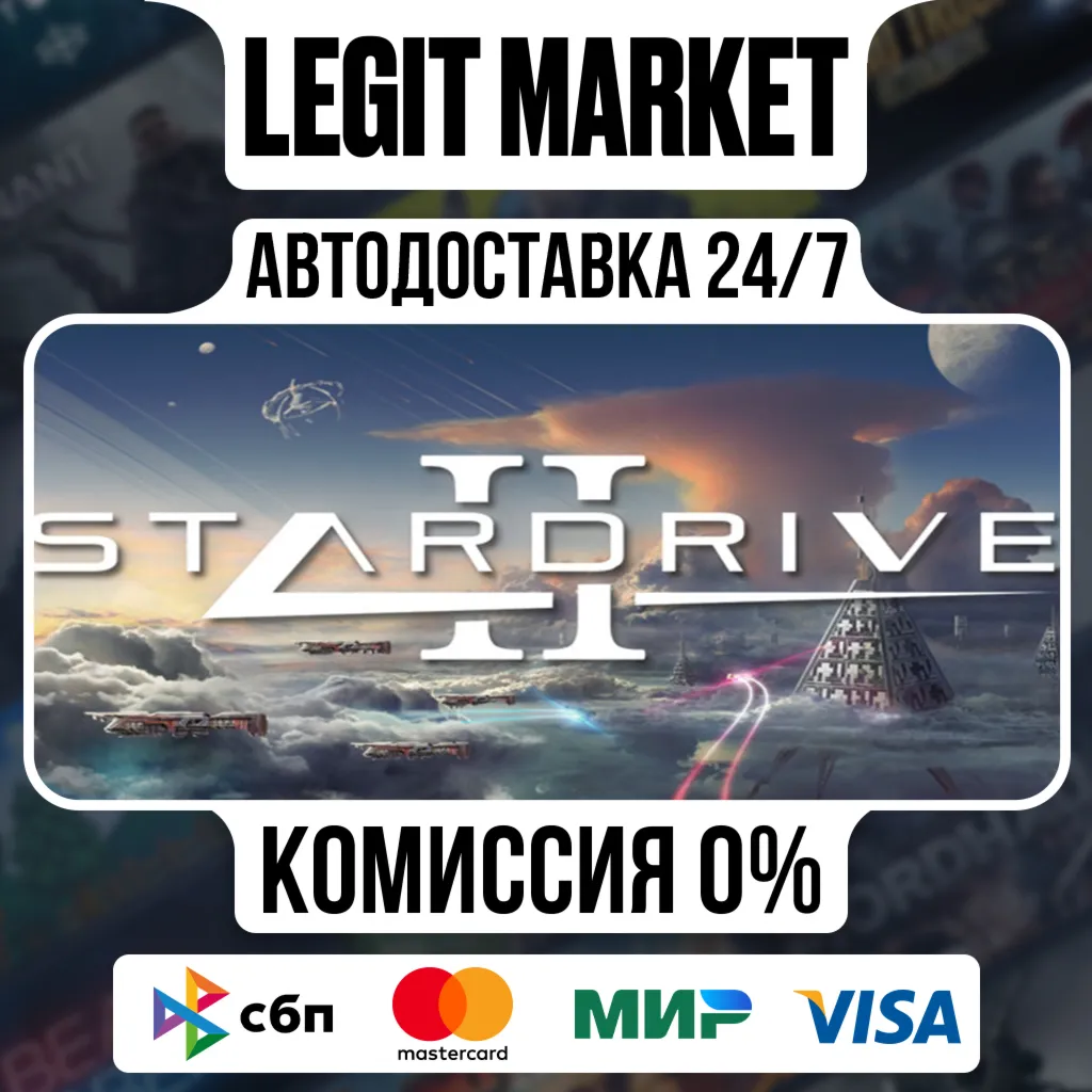 StarDrive 2 / Steam АВТО / РУ + МИР