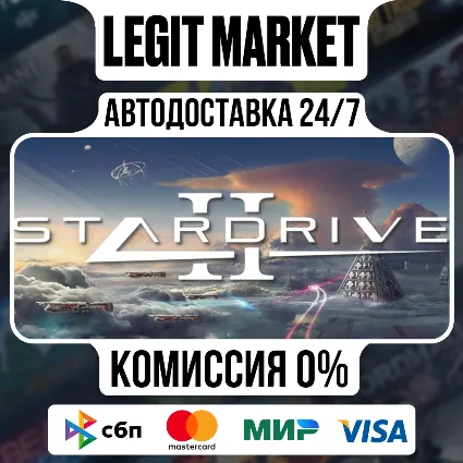 StarDrive 2 / Steam АВТО / РУ + МИР