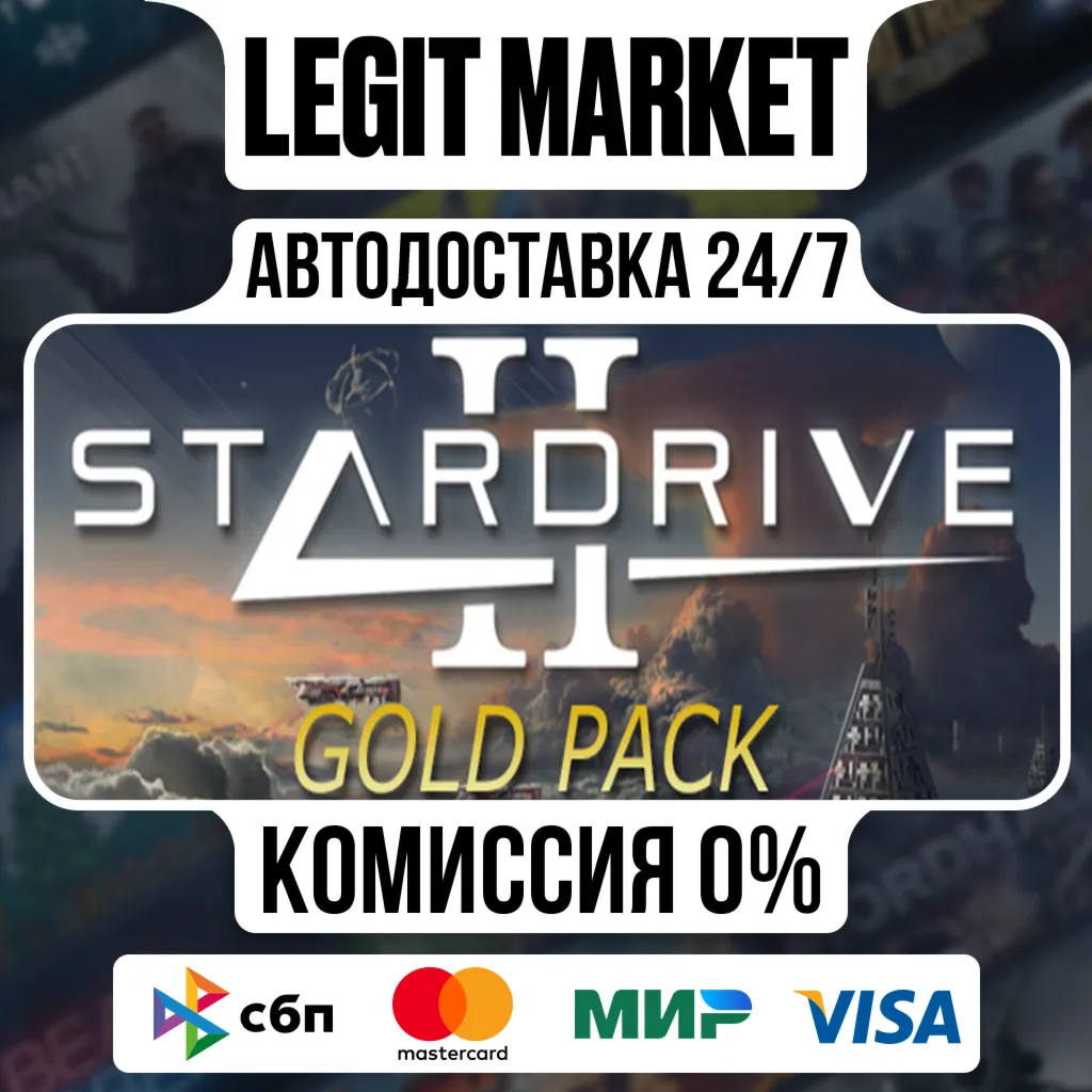 StarDrive 2 Gold Pack / Steam АВТО / РУ + МИР