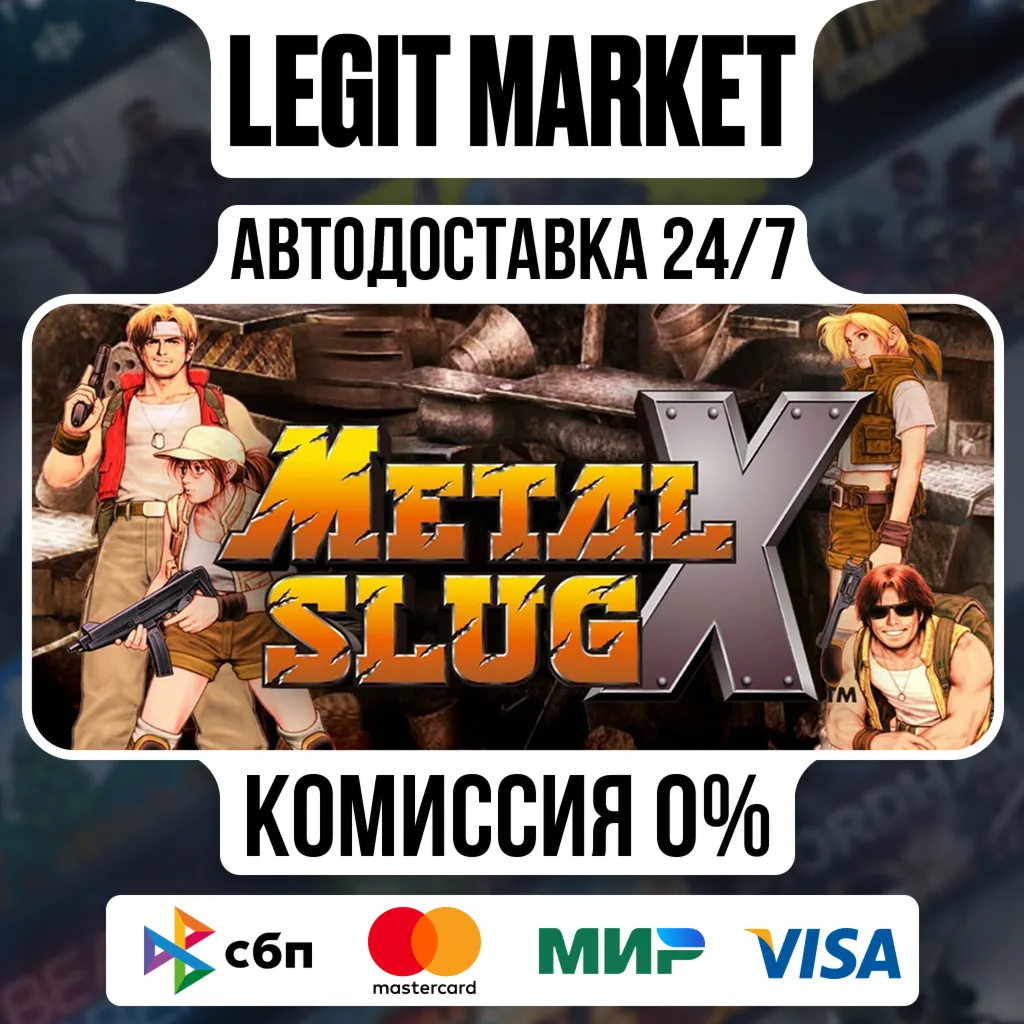 METAL SLUG X / Steam АВТО / РУ + МИР