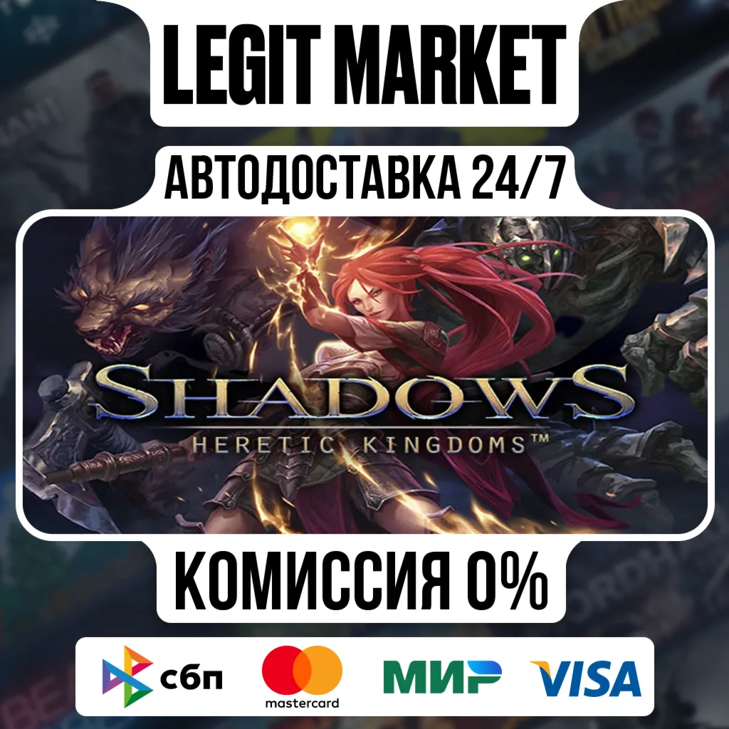 Shadows: Heretic Kingdoms / Steam АВТО / РУ + МИР