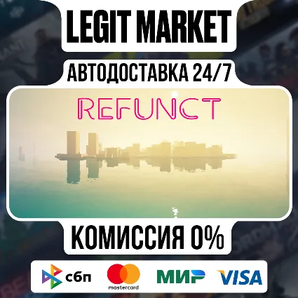 Refunct / Steam АВТО / РУ + МИР