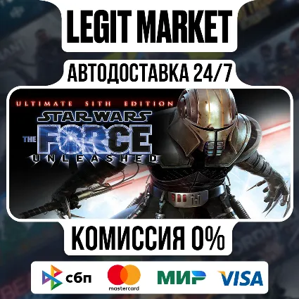 STAR WARS - The Force Unleashed Ultimate Sith Edition / Steam АВТО / РУ + МИР