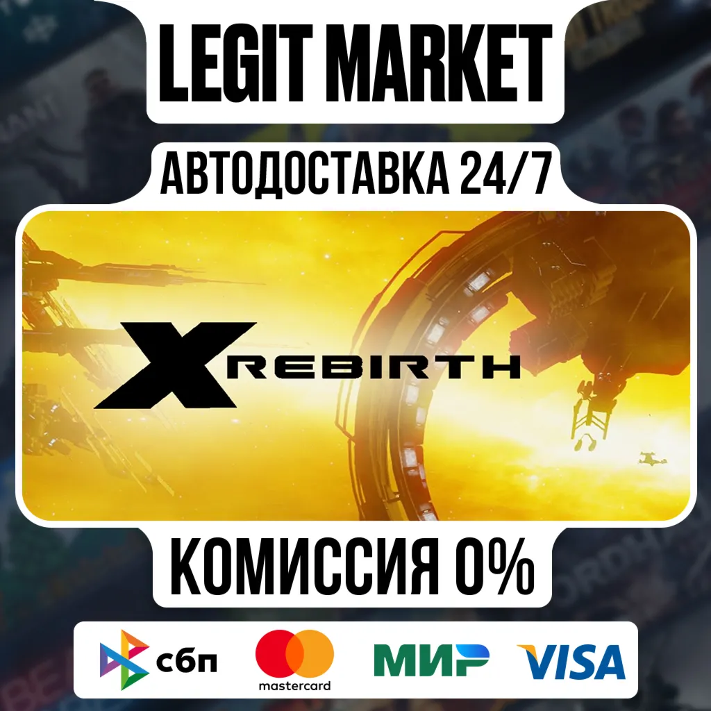 X Rebirth / Steam АВТО / РУ + МИР
