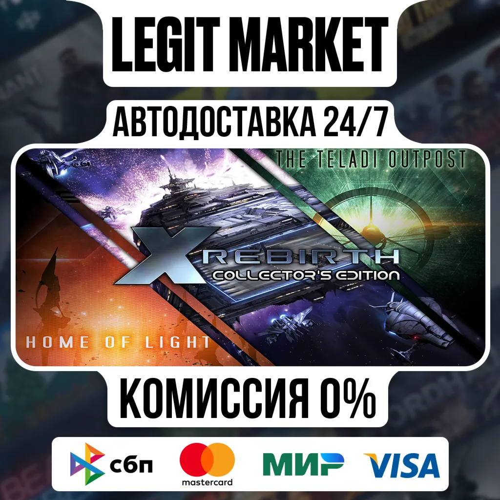 X Rebirth Collector's Edition / Steam АВТО / РУ + МИР