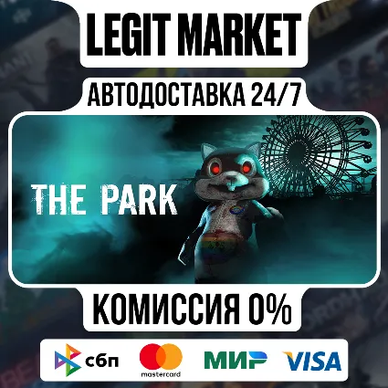 The Park / Steam АВТО / РУ + МИР