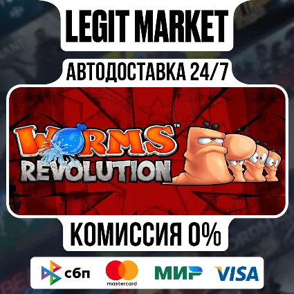 Worms Revolution / Steam АВТО / РУ + МИР