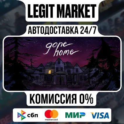Gone Home / Steam АВТО / РУ + МИР