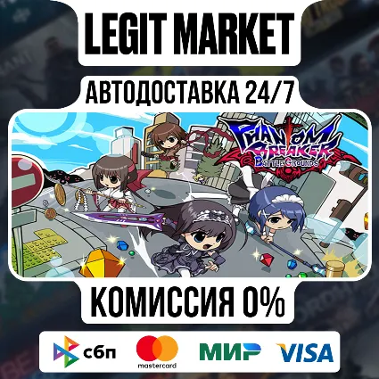 Phantom Breaker: Battle Grounds Classic / Steam АВТО / РУ + МИР