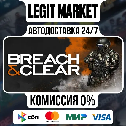 Breach  Clear / Steam АВТО / РУ + МИР