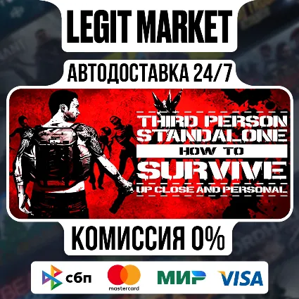 How To Survive: Third Person Standalone / Steam АВТО / РУ + МИР