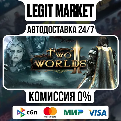 Two Worlds II HD / Steam АВТО / РУ + МИР