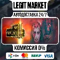 Two Worlds II Bundle / Steam А — фото 3