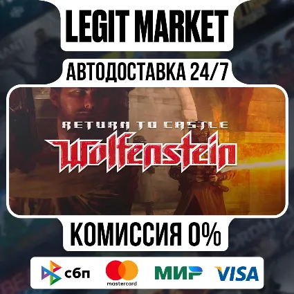 Return to Castle Wolfenstein / Steam АВТО / РУ + МИР