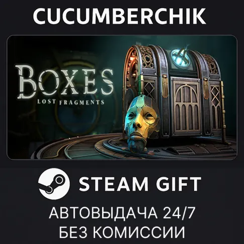 BoxesSTEAM GIFT AUTORU+МИР