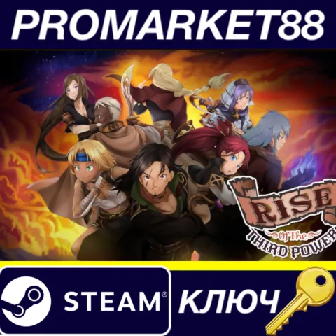 Rise of the Third Power EU Steam КЛЮЧ