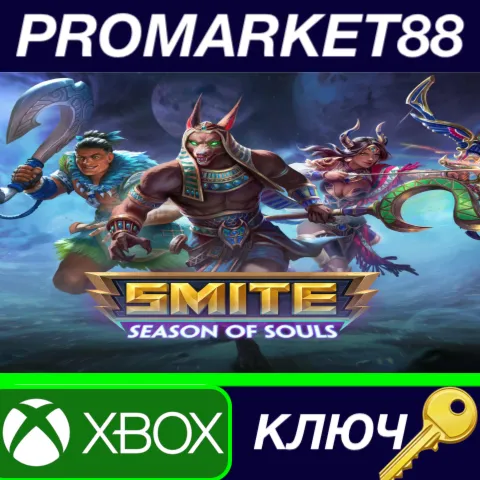 SMITE - Season of Souls Starter Pack DLC XBOX One/ Xbox Series X|S КЛЮЧ