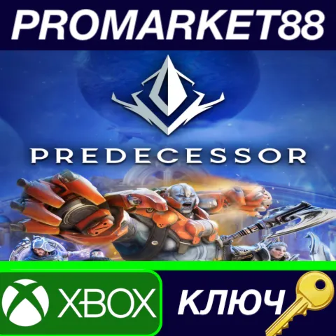 Predecessor - Ready for Action Bundle Xbox Series X|S КЛЮЧ