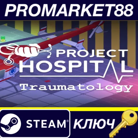 Project Hospital - Traumatology Department DLC EU Steam КЛЮЧ