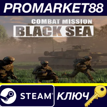 Combat Mission Black Sea EU Steam КЛЮЧ