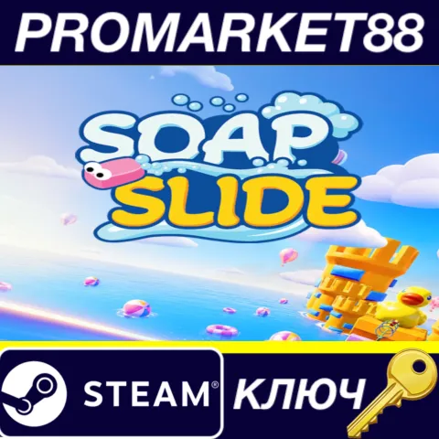 Soap Slide Steam КЛЮЧ GLOBAL