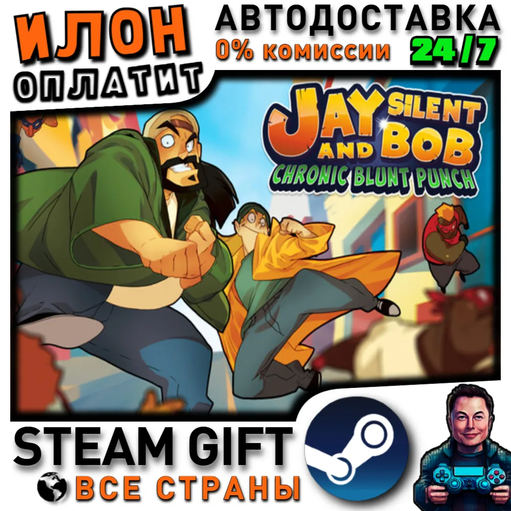 Jay and Silent Bob: Chronic Blunt Punch · Steam ВСЕ СТРАНЫ